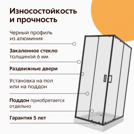Душевой уголок 100х80х195 ПРЯМОУГ без подд профиль ЧЕРНЫЙ стекло (6мм) ПРОЗРАЧНОЕ NG-6881-08 BLACK