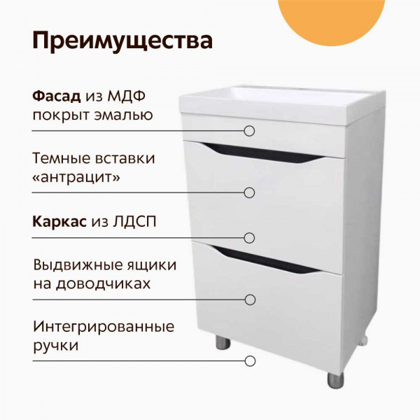 Напольная тумба Akvanova Integro 487 50 см