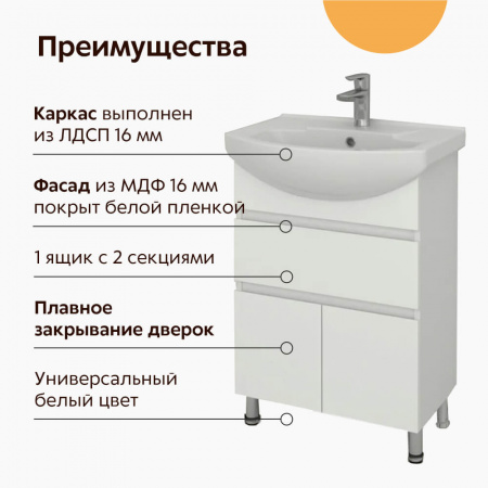 Тумба в ванную комнату МОДЕНА 60 1ящ. под умывальник ЭЛЕГАНС 60