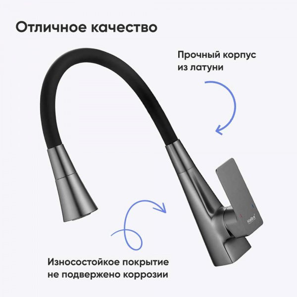 Смеситель для кухни Haiba HB73823-3 Смеситель для кухни Haiba HB73823-3