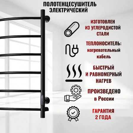 Полотенцесушитель с греющим кабелем ПЭК СП5 80х50см черный ВГП