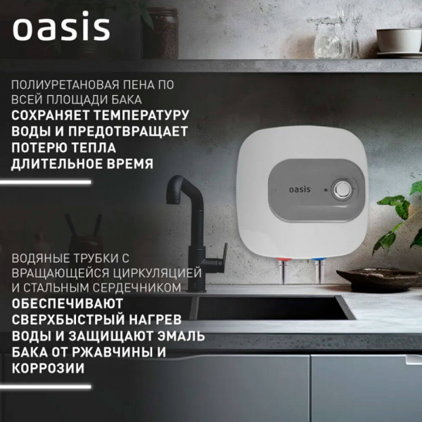 Водонагреватель OASIS Small 15KN Водонагреватель OASIS Small 15KN