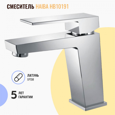 Смеситель на раковину HAIBA HB10191 (лат., 35мм)