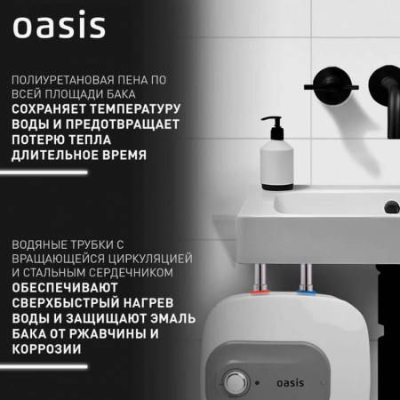 Водонагреватель электрический накопительный OASIS KP 15 SMALL (эмал., под раковиной)