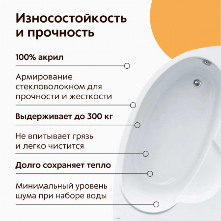 Ванна акриловая асимметричная ШРИ-ЛАНКА 150х100см левосторонняя