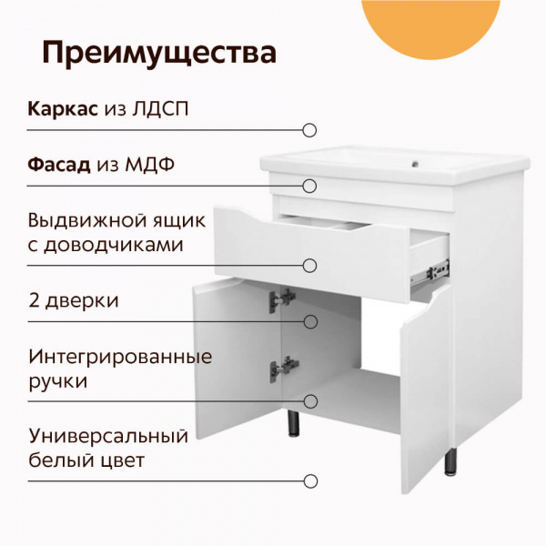 Тумба напольная AquaLine Комо 60 1 ящик преимущества