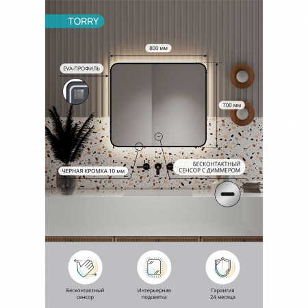 Зеркало ТОРИ/Torry 80 800х700мм (фоновая подсветка, бесконтактный сенсорный выключатель, ЧЕРНЫЙ)