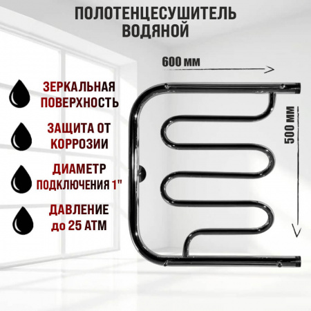Полотенцесушитель водяной ПМ2П 50х60см 1" ТРУГОР с полками, из нержавеющей стали