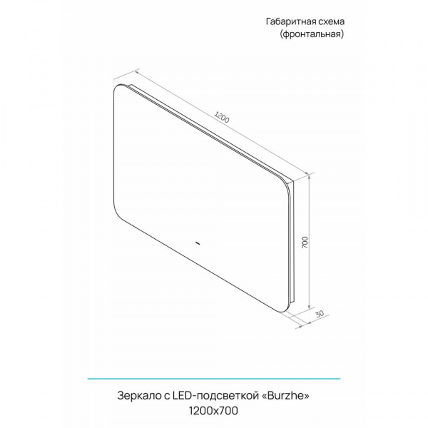 Зеркало CONTINENT Burzhe ЗЛП3530 120х70