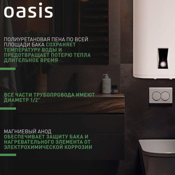 Водонагреватель OASIS Plain PA-80 Водонагреватель OASIS Plain PA-80