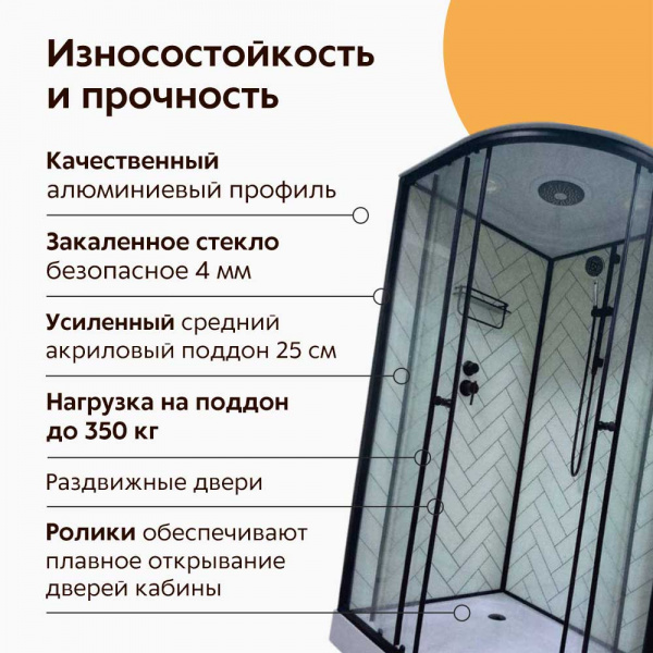 Душевая кабина Дана 81