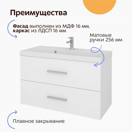Тумба в ванную комнату подвесная ПРАКТИК 100/2 под умывальник CLASSIC 100 / СЛИМ 100 / КОМФОРТ 100