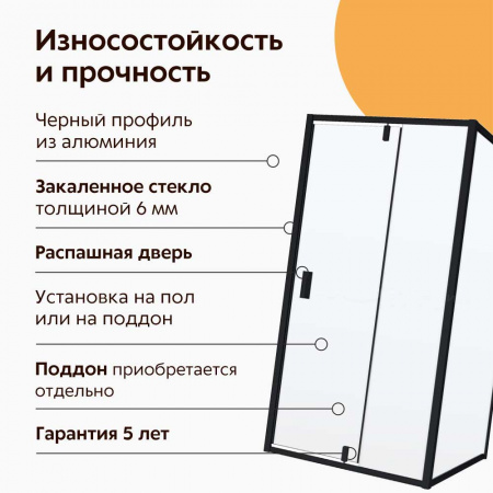 Душевое ограждение 100х90х195 без поддона профиль ЧЕРНЫЙ стекло (6мм) ПРОЗРАЧНОЕ NG-83-10АВ + А90B