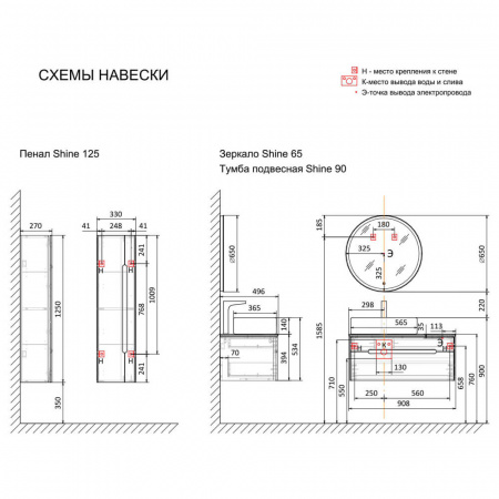 Тумба в ванную комнату подвесная SHINE 90 под умывальник ДЖОЙ 46