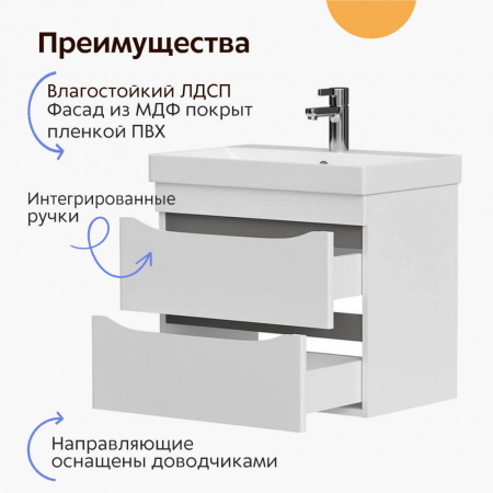 Тумба в ванную комнату подвесная LAKE 60.2Y под умывальник LAKЕ 60 (9696-60) 