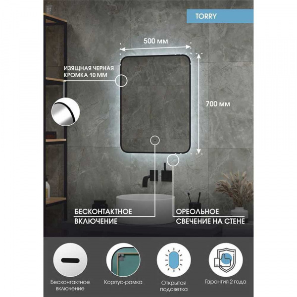 Зеркало CONTINENT Torry ЗЛП1530 50х70