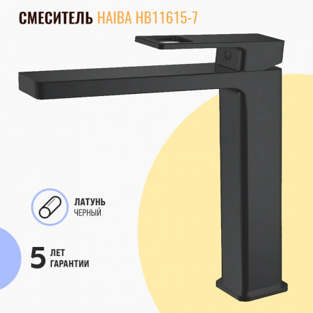 Смеситель на раковину высокий HAIBA HB11615-7 ЧЕРНЫЙ (лат., 35мм)