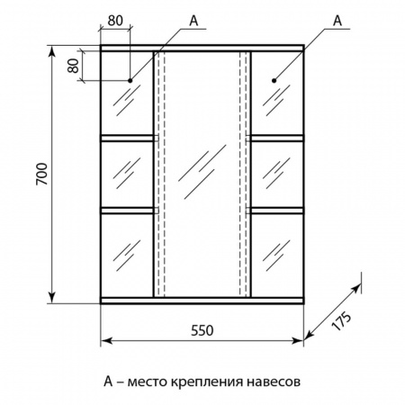 Шкаф зеркальный ЛИРА 55