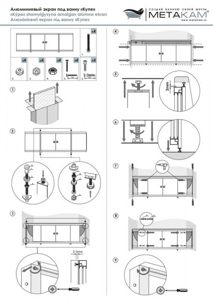 Экран Метакам Купе 150 см Экран Метакам Купе 150 см
