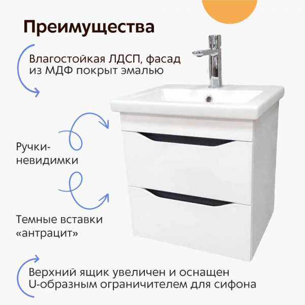 Подвесная тумба Akvanova Integro 465 50 см 