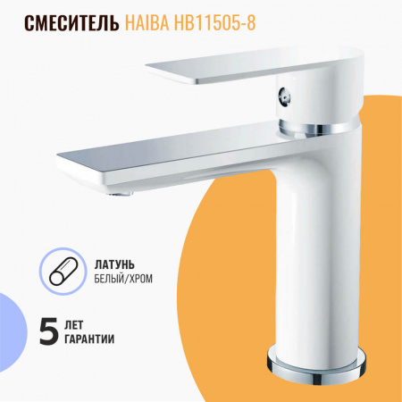 Смеситель на раковину HAIBA HB10505-8 БЕЛЫЙ/ХРОМ (лат., 35мм) (10)