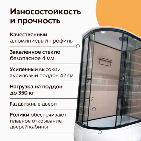 Душевая кабина 1200х800х2150мм, ВЫСОКИЙ поддон усил., проф. ЧЕРН, стек зад. БЕЖЕВ, пер. ПОЛОСЫ 54L 