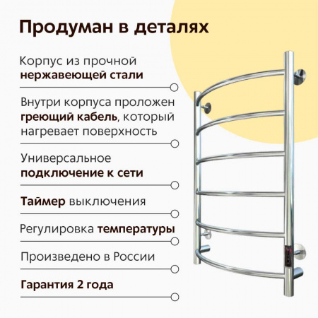 Полотенцесушитель с греющим кабелем ПЭК СП5 80х50см СЕНСОР