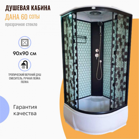 Душевая кабина 900х900х2150мм, ВЫСОКИЙ поддон усил., проф. ЧЕРН, стек зад. БЕЛ СОТ, пер. ПРОЗ СОТ 60