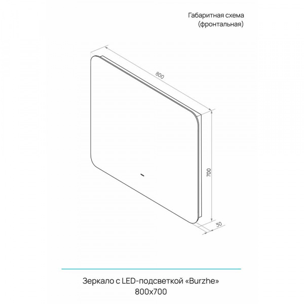 Зеркало CONTINENT Burzhe ЗЛП3960 80х70