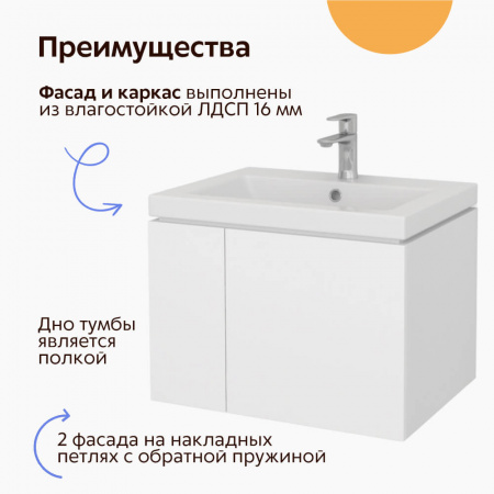 Тумба в ванную комнату подвесная УНО 60 под умывальник ЕНИСЕЙ 60/ СОМО 60