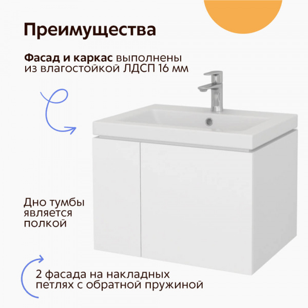 Тумба подвесная Какса Уно 60 преимущества