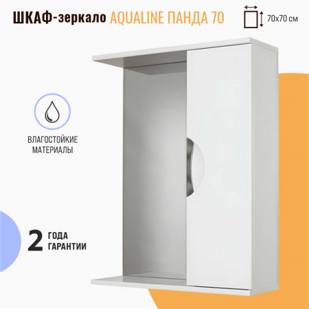 Шкаф зеркальный ПАНДА 70 ВРЕЗНЫЕ РУЧКИ универсальный 