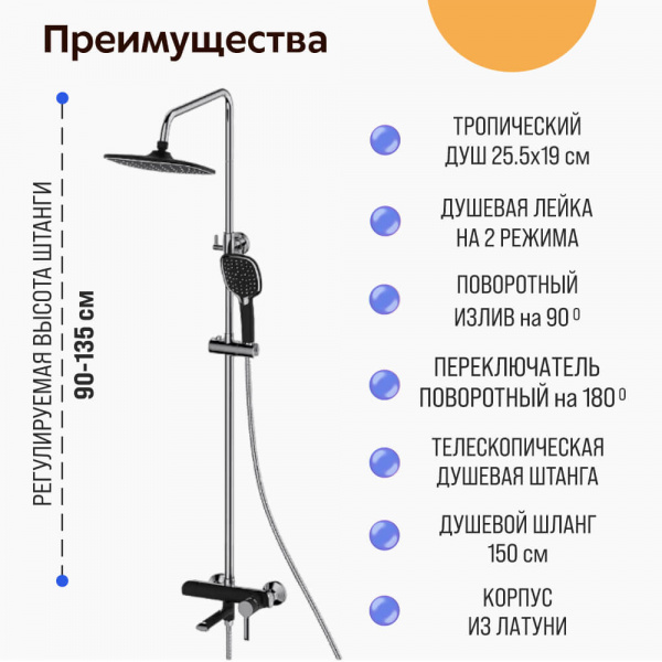 Душевая система Haiba HB24805-7 преимущества