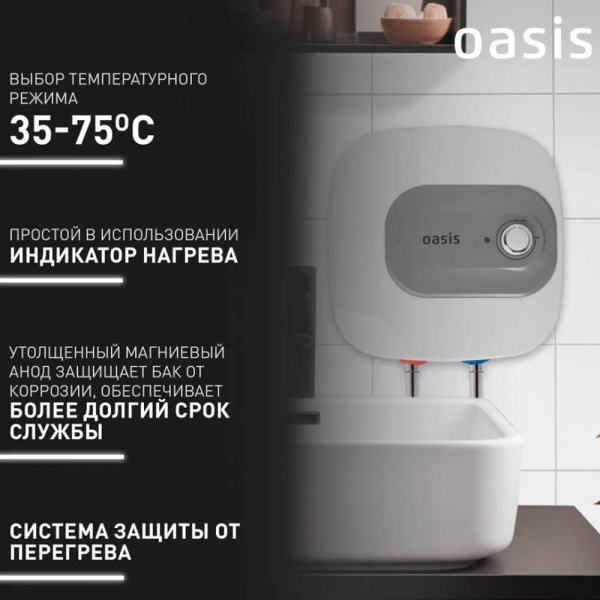 Водонагреватель OASIS Small 10KN Водонагреватель OASIS Small 10KN