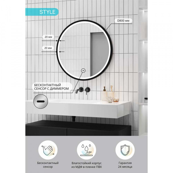 Зеркало CONTINENT Style Black ЗЛП4322 D800