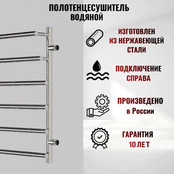 Водяной полотенцесушитель Тругор Дебют ПМ 1 80x50 правый
