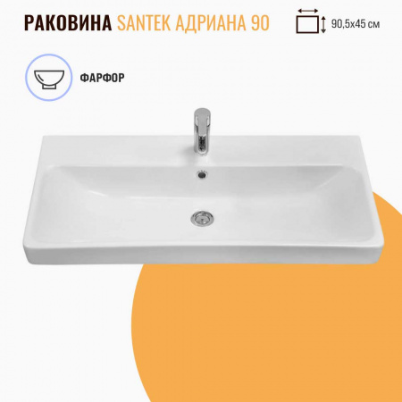 Умывальник мебельный АДРИАНА 90