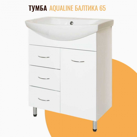 Тумба в ванную комнату БАЛТИКА 65/3 под умывальник БАЛТИКА 65