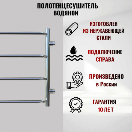 Полотенцесушитель водяной БРАВО ПМ 1 60х40см из нерж. (боковое подключение 500мм)