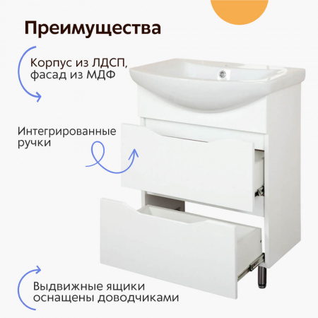 Тумба в ванную комнату БАЛТИКА 60/2 МИНОР под умывальник БАЛТИКА 60