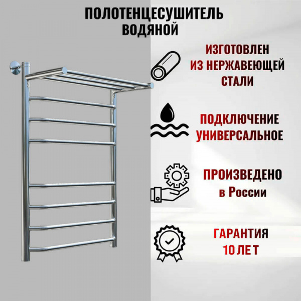 Полотенцесушитель водяной Тругор Браво НК 2 П 80x50 хром