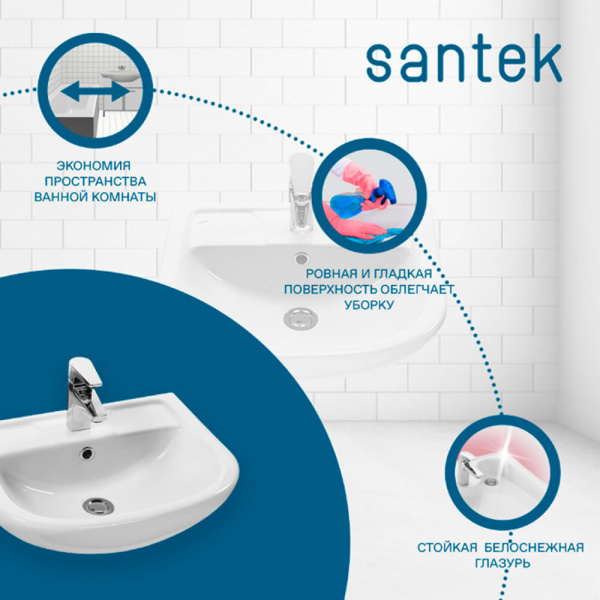 Раковина Santek Ладога 50 преимущества