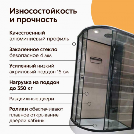 Душевая кабина 1200х800х2150мм, НИЗКИЙ поддон усил., проф. ЧЕРН, стек зад. БЕЖЕВ, пер. ПОЛОСЫ 55R