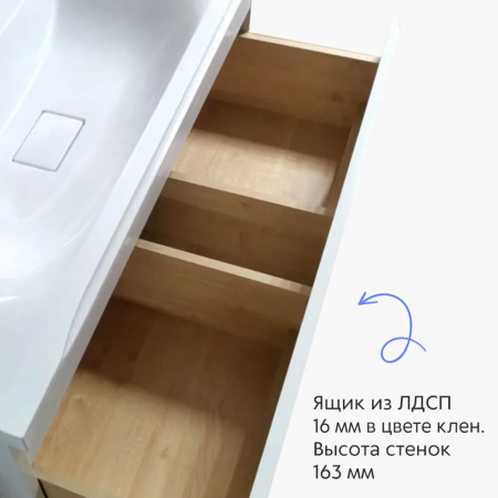 Тумба в ванную комнату подвесная РЕДИССОН 100 (22) БЕЛЫЙ под умывальник MILEN 100