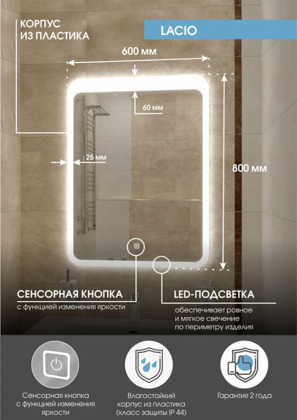 Зеркало Континент Lacio LED 80х90 см ЗЛП756 с подсветкой Зеркало Континент Lacio LED 80х90 см ЗЛП756 с подсветкой