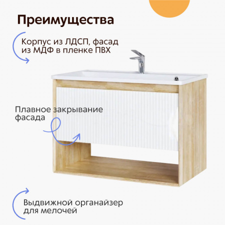 Тумба в ванную комнату подвесная ТОССОНИ / Tossony 90 СОНОМА СВЕТЛАЯ под умывальник CLASSICA 90