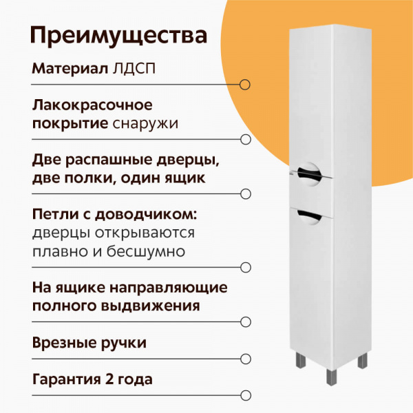 Пенал напольный AquaLine 36 с ящиком Пенал напольный AquaLine 36 с ящиком