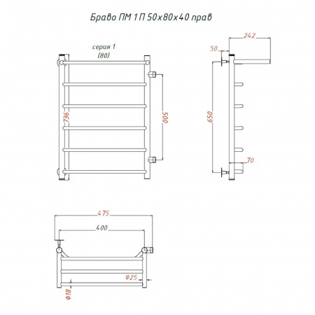 Полотенцесушитель водяной БРАВО ПМ 1П 80х40см ПРАВЫЙ из нерж. стали (бок. подкл. 500мм) 
