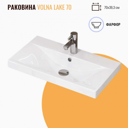 Умывальник мебельный LAKЕ 70 (700±5х393мм) (9696-70)