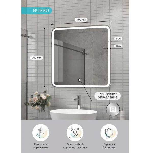 Зеркало CONTINENT Russo ЗЛП3036 70x70